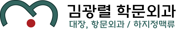 김광렬학문외과_logo.png